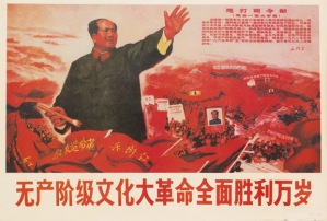 194-mao-the-artist-poster